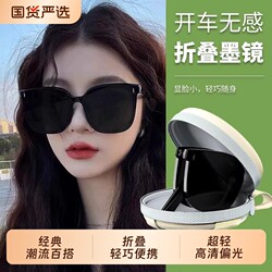 Ultra-Light Foldable Sunglasses for Women 2026 New Model, High-End, Face-Slimming, Polarized, Uv Protection, High-Definition Sunglasses
