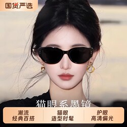 Cat-Eye Sunglasses for Women 2026 New Style High-End Polarized Sunglasses for Square and Round Faces That Make the Face Look Smaller and Protect Against Uv Rays