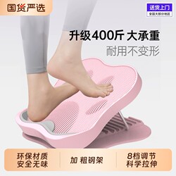 Home-Use Stretching Board Fitness Pedal Inclined Pedal Standing Leg Stretcher Multifunctional Leg Beauty Tool