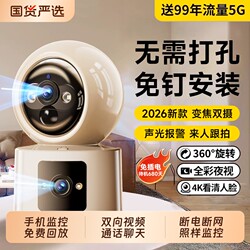 Monitor Your Home Using a Mobile Phone for Video Conversations Remotely Without Needing Wi-Fi, with a 360-Degree High-Definition Smart Camera for Indoor Use