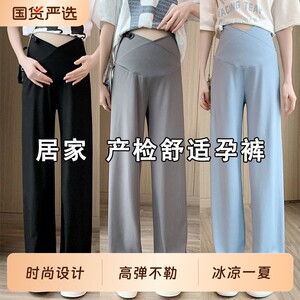 
Pregnant women's ice silk wide-leg pants, summer thin outer casual pants, loose large size straight pants, leggings, pregnant women's summer clothes