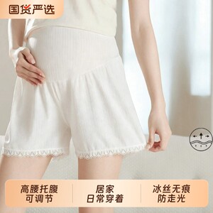 
Maternity safety pants maternity leggings summer thin anti-exposure outer wear loose large size breathable summer shorts