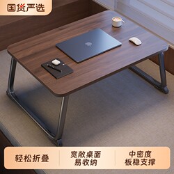 Folding Bed Table, Study Desk, Lazy Stand, Dormitory Desk for College Students, Children's Reading and Writing Desk, Home-Use Gadget, Bed Table, Portable Laptop Desk