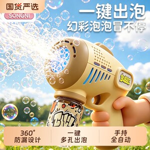 
Bubble machine children's handheld toy fully automatic electric bubble blowing gun infants and young children rechargeable boys and girls 2026 new style