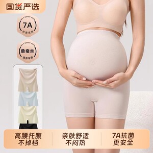Pregnant women's safety pants anti -glowing leggings underwear di -yard large -size belly trousers summer thin pregnancy shorts during pregnancy