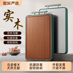 Ebony Wood Stainless Steel Double-Sided Cutting Board, Antibacterial and Mildew-Resistant, Kitchen Household Chopping Board, Solid Wood Knife Board, Thickened Cutting Board