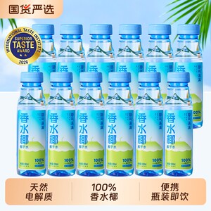 
Yeqiman Coconut Water Original Juice 100% Portable Electrolyte Drink Pregnant Women Can Drink Coconut Juice Coconut Juice Water