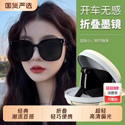 Ultra-Light Foldable Sunglasses for Women 2026 New Model, High-End, Face-Slimming, Polarized, Uv Protection, High-Definition Sunglasses