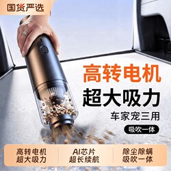 Car Vacuum Cleaner with Strong Suction, Wireless, Small, Handheld, Powerful for Car Use, Can Both Suck and Blow, Brushless for Home and Car Interior Use