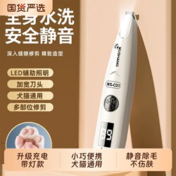Pet Foot Hair Trimmer, Cat Hair Trimmer, Dog Paw Trimmer, Electric Clipper with Light
