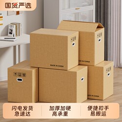 Dream Box Home Moving Cardboard Box Packing and Organizing Box Large Thickened and Reinforced for Books and Luggage Storage and Organizing