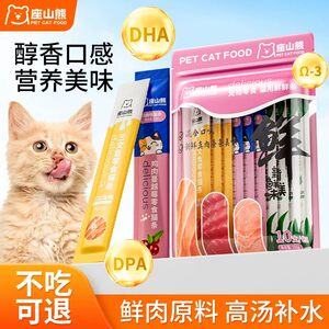 
Zuoshan Panda Bar Snacks 0Add Taste Cat Bars Cat Food Adult Cats and Kittens Supplementary Nutrition Interactive Cat Snacks