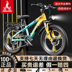 Phoenix Kidsren's Mountain Bike 6-8-12 Years Old Middle-Aged and Older Kidsren Primary School Students Boys and Girls Disc Brake Variable Speed Mountain Bike