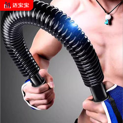 Arm Strength Bar, Arm Strength Device, Fitness Equipment for Home Use, Men's Indoor Professional Exercise, Arm Training, Muscle Training, Arm Muscle Training