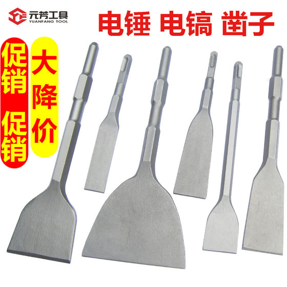 Electric hammer impact drill header round handle, tip chisel flat chisel pick, electric pick, shovel U -shaped slot slot, penetrate wall diamond