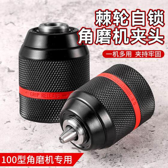 
Angle grinder, electric drill conversion head adapter chuck, hand grinder accessories, multi-function modification cutting machine conversion tool