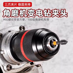 
Angle grinder, electric drill conversion head adapter, hand grinder, multi-function modification cutting machine tool connection rod