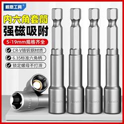 Strong magnetic socket head electric wrench tool
