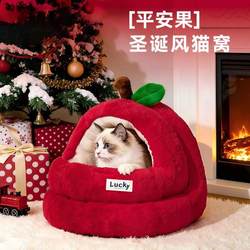 Red Apple New Year Cat Bed Winter 2026 New Thickened Cat Sleeping Nest Warm Semi-Enclosed Winter Pet Bed