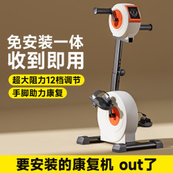 Stroke Hemiplegia Rehabilitation Training Equipment Electric Bicycle for the Elderly to Exercise Upper and Lower Limbs, Hand and Leg Muscles, Pedal Bike