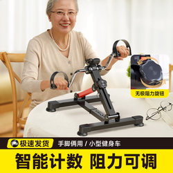 Home Rehabilitation Training Equipment Bicycle Hemiplegia Rehabilitation Machine with Resistance Elderly Bicycle Leg Fitness Bicycle