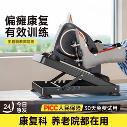 Desilong Stroke Hemiplegia Hand and Foot Rehabilitation Training Bicycle for the Elderly Home Use Lower Limb Pedal Bike Training Equipment