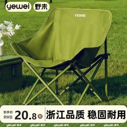 Outdoor Folding Chair Moon Chair Picnic Camping Table and Chairs Portable Reclining Chair Fishing Stool Folding Stool Leisure Beach Chair