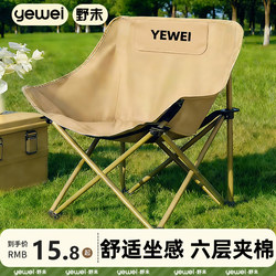 Outdoor Folding Chair Moon Chair Picnic Camping Chair Table and Chair Fishing Beach Leisure Portable Reclining Chair Folding Stool