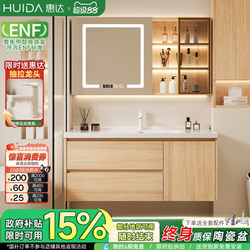 Huida Natural Wood Color Bathroom Cabinet Set with Integrated Ceramic Basin, Washbasin Cabinet for Bathroom