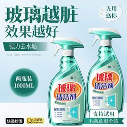 Glass Cleaner for Home Use, Window Cleaning Magic Tool, Powerful Stain Remover for Windows, Specialized for Bathroom Cleaning