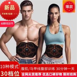 Lazy Person's Abdominal Fat Reduction Device, Slimming Belly Muscle Patch, Waist Belt for Fat Reduction, Fitness Equipment for Weight Loss