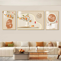 Persimmon-Themed Living Room Wall Art, Cream-Style Sofa Background Wall Decoration Painting, Modern Minimalist Triptych Wall Art with Good Symbolism