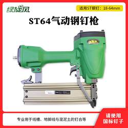 New Model Green Cyclone Nail Gun F30T50 Straight Nail Gun St64 Steel Nail Gun Woodworking Tool with Free Shipping