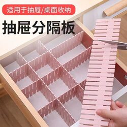Drawer Storage Divider Board Plastic Partition Board Free Combination Organizer for Underwear and Socks Grid Storage Organizer