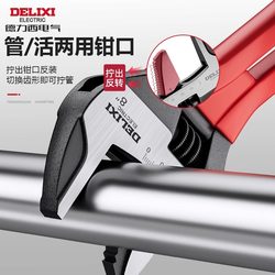 Delixi Electric Multi-Functional Adjustable Wrench Universal Spanner Bathroom Small Wrench Plumbing Large Opening Wrench