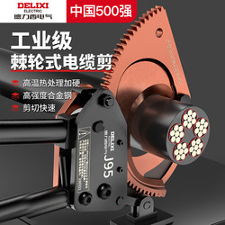 Delixi Electric Ratchet Cable Cutter, Special Scissors for Cables, Gear-Type Electrician Wire Cutter, Non-Hydraulic Wire Cutter