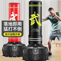 Boxing Sandbag Vertical Household Professional Sandbag Tumbler Adult and Kidsren's Martial Arts Gym Fighting Sanda Training Boxing Column