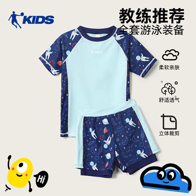 Jordan Children's Split Swimsuit Boys 2025 Summer New Sunscreen Swimwear Breathable Skin-Friendly Boys Swimsuit Suit