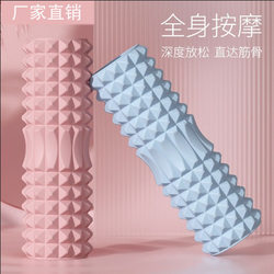 Roller Fitness Massage Roller Professional Muscle Relaxation Foam Roller Leg Slimming Device Spiked Stick Adult Men's Equipment Sports