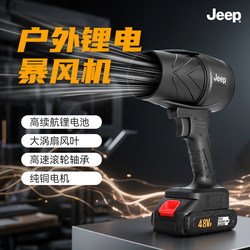 Jeep Ducted Violent Fan Water Blowing Dust Removal Turbine Industrial Blower High-Power Powerful Blower Snow Blower