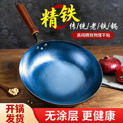 Iron Wok, Traditional Handmade Household Frying Pan, Round Bottom, Non-Stick, Commercial Use, No Coating, Suitable for Gas Stoves