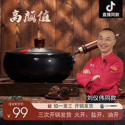 Liu Yiwei Recommends: [Three Times Tested before Shipment] Traditional Large Belly Pot, Authentic Zhang Master's Iron Wok, Flat-Bottomed Frying Pan, Thick