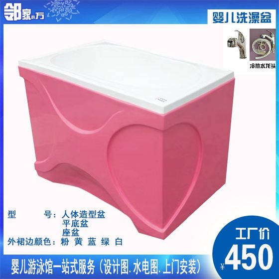 
Preferred baby swimming pool, mother and baby store, acrylic bath basin, baby newborn medicated bath bucket, confinement hospital bathing