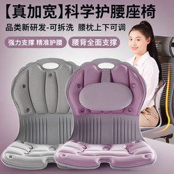 Cwf Lumbar Support Cushion for Long Sitting, Ergonomic Seat Cushion with Waist Support, Removable and Washable Backrest