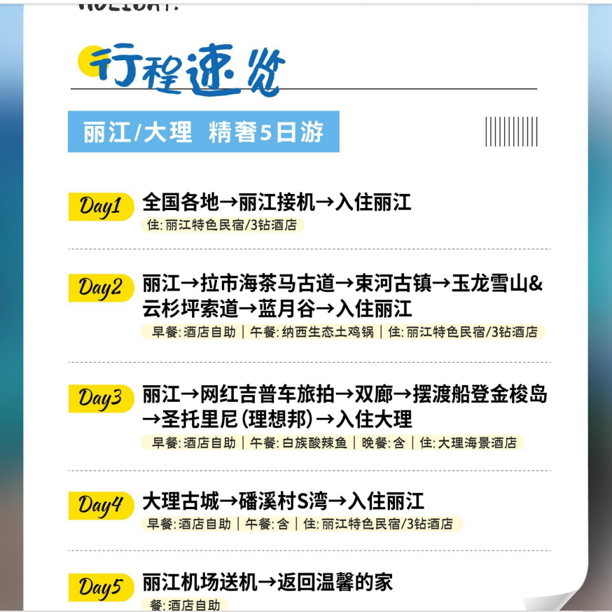 【直飞丽江2-15人小团】云南旅游大理丽江纯玩5天4晚跟团游含机票