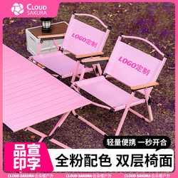 Yunduo Ying Outdoor Portable Pink Folding Chair Comfortable Ultra-Light Kermit Chair Picnic Camping Equipment Table and Chair