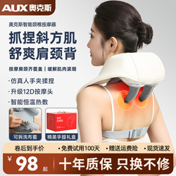 Oaks Cervical Spine Massager Genuine Product for Waist, Back, Neck, and Shoulders, Fully Automatic Kneading Device, Shoulder and Neck Relaxation Tool