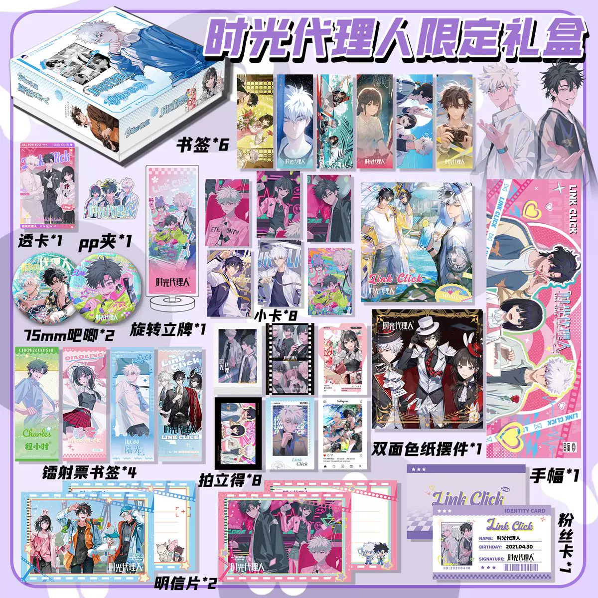 B時光代理人5-8光綻禮盒得力聯名筆4支特典 B時光代理人5-8光綻禮盒得力聯名筆4支特典 - メルカリ