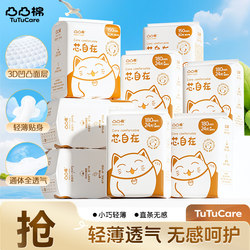 [Official Genuine Product] Convex Cotton Breathable Mini Sanitary Pads, Lightweight and Breathable, 180-Pack with Wings