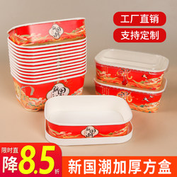Disposable Rectangular Lunch Box, Chinese-Style Kraft Paper Takeaway Box for Braised Food, Cooked Food, Fried Rice, Fruit, and Light Meals